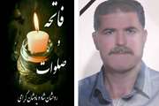پیام تسلیت سرپرست مرکز پژوهش های علمی دانشجویان در پی درگذشت منصور برزگری