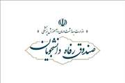 آخرین مهلت ثبت نام وام ضروری دانشجویان دستیاری تا 17 آبان