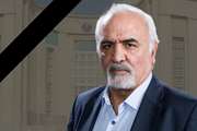 پیام تسلیت رئیس دانشگاه به مناسبت درگذشت دکتر اصغر آقامحمدی