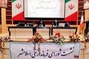 برگزاری جلسه بسته اقدام جامعه، اجرای برنامه سامان الگوی خدمات یکپارچه جامع سلامت روانی و مراقبت اجتماعی ایران 