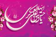 میلاد مسعود حضرت امام حسن عسگری(ع) مبارک باد
