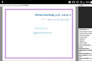 برگزاری وبینار آشنایی با روش‌های جستجو در پایگاه اطلاعاتی Pubmed