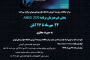 فراخوان پخش غیرهمزمان AMEE 2020