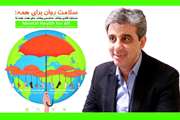 پیام معاون بهداشت دانشگاه علوم پزشکی تهران به مناسبت هفته سلامت روان 