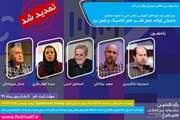 ثبت نام دوره های آموزشی بخش ادبی جشنواره بین‌المللی سیمرغ تمدید شد