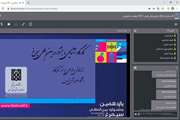 برگزاری جلسه سفیران دانشجویی بخش هنرهای تجسمی یازدهمین جشنواره بین المللی سیمرغ