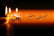 السلام علیک یا اَبَا الاِمامِ الْمُنْتَظَر؛شهادت حضرت امام حسن عسگری(ع) تسلیت باد