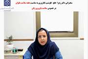برگزاری هفته سلامت بانوان ایران در مجتمع بیمارستانی یاس