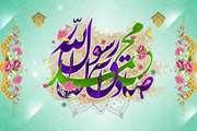 ولادت حضرت خاتم الانبیاء محمد مصطفی(ص) و میلاد حضرت امام جعفر صادق(ع) مبارک باد