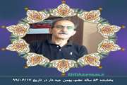 مردی با اهدای عضو در بیمارستان سینا، جانی دوباره به بیماران نیازمند پیوند عضو بخشید