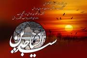 شهادت پیشوای صبر و شکیبایی؛ حضرت امام زین العابدین(ع) تسلیت باد