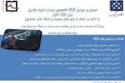  اولین کارگاه مجازی آنلاین  مرکز ملی مطالعات اعتیاد با تاکید بر اعتیاد به بازی‌های دیجیتال و شبکه‌های اجتماعی  ویژه پزشکان و روانشناسان برگزار می شود