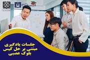 کارگاه آنلاین حل کیس بالینی بلوک عصبی برگزار می شود