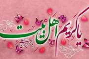 ولادت امام حسن مجتبی(ع) کریم اهل‌بیت مبارک باد