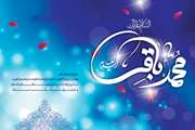 ولادت باسعادت امام محمدباقر(ع) تهنیت باد