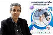  پیام معاون بهداشت به مناسبت هفته ملی سلامت مردان ایران «سما»
