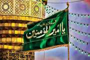 فرخنده میلاد امیرمومنان حضرت امام علی(ع) و روز پدر مبارک باد