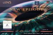 اپیزود جدید پادکست کتاب Every patient tells a story منتشر شد