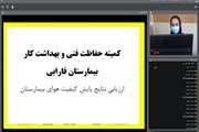 تاکید بر پایش مستمر کیفیت هوای اتاق های عمل در شرایط همه گیری کووید-19
