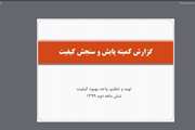 پیشنهاد خوب بدهید تا عملیاتی شود