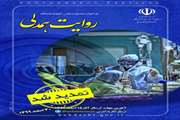 تمدید مهلت ارسال آثار فیلم و عکس به جشنواره «روایت همدلی»
