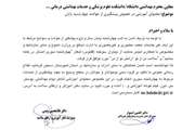 با شعار «سلامت من از تو، آرامش تو از من» به استقبال چهارشنبه پایان سال خواهیم رفت