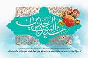 میلاد مسعود سیدالساجدین امام زین‌العابدین (ع) مبارک باد