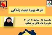 دکتر پورنسائی: داشتن مهارت ارتباطی قوی نقش مهمی در حل‌تعارض ایفا می‌کند