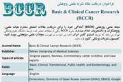 فراخوان مجله علمی‌پژوهشی BCCR