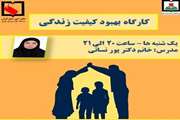 دکتر پورنسایی: گاهی نه گفتن نشانه ابراز وجود و اعتماد به نفس است