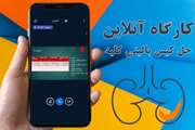 کارگاه آنلاین حل کیس بالینی کلیه برگزار شد