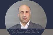 انتصاب حسین صارمی به سمت رئیس اداره گسترش ورزش های همگانی دانشگاه علوم پزشکی تهران