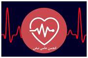 فراخوان همکاری پژوهشی انجمن قلب و عروق نبض دانشگاه علوم ‌پزشکی تهران