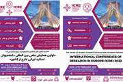 اولین همایش علمی بین المللی دانشجویان و استادان ایرانی خارج از کشور برگزار می شود