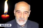 پیام تسلیت رئیس دانشکده پزشکی در پی درگذشت استاد محسن نفیسی