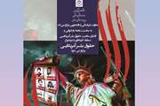برگزاری مسابقه کاریکاتور با موضوع حقوق بشر آمریکایی