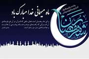 حلول ماه مبارک رمضان ماه نزول قرآن مبارک باد