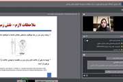  برگزاری دومین جلسه دوره پیشرفته آموزش و ارزیابی مهارت ارتباطی