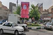 نصب بنر اطلاع رسانی شیوع بیماری سرخک در منطقه چهاردانگه شهرستان اسلامشهر