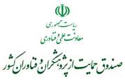 اعطای قالب حمایتی طرح های پسادکتری