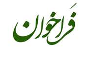 فراخوان هفدهمین جشنواره پژوهشی بیمارستان سینا 