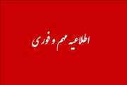  اطلاعیه مهم: همه کلاس ها با حضور دانشجویان در همه گروه های پایه و بالینی به صورت حضوری در دانشگاه علوم پزشکی تهران برگزار می شود