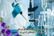 پیام تبریک مدیریت شبکه بهداشت و درمان اسلامشهر به مناسبت روز آزمایشگاه و علوم آزمایشگاه