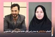 انتصاب صفا بابادی به سمت رئیس اداره تغذیه مدیریت امور دانشجویی  دانشگاه علوم پزشکی تهران 