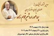 سومین جشنواره تحقیقات برتر سلول های بنیادی و خون ساز ایران، جایزه ویژه دکتر قوام زاده