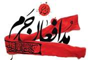 پیام معاون فرهنگی و دانشجویی دانشگاه علوم پزشکی تهران به مناسبت هجدهم مردادماه، روز بزرگداشت شهدای مدافع حرم