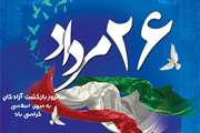پیام معاون فرهنگی و دانشجویی دانشگاه علوم پزشکی تهران به مناسبت سالروز بازگشت آزادگان سرافراز به میهن اسلامی