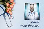 دکتر قناعتی: دانشگاه علوم پزشکی تهران در همه بخش ها از نظر کمی و کیفی پیشرفت کرده است  