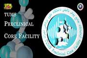 تامز لرن 7: معرفی آزمایشگاه جامع پیش بالینی دانشگاه علوم پزشکی تهران (قسمت اول)