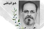 پیام مدیر دفتر امور ایثارگران دانشگاه علوم پزشکی تهران به مناسبت درگذشت آزاده جانباز سیدحسن خاموشی جاماسبی
